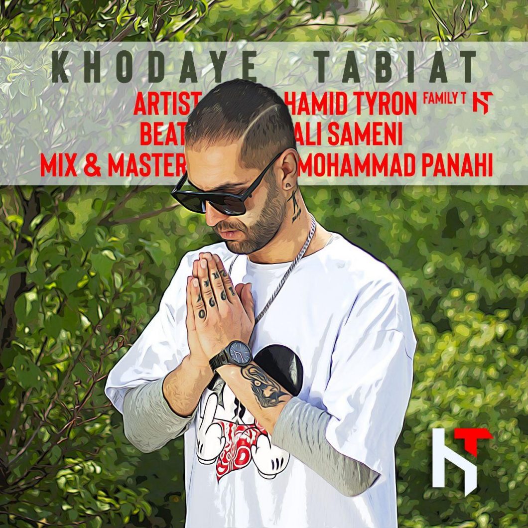 Hamid Tyron – Khodaye Tabiat